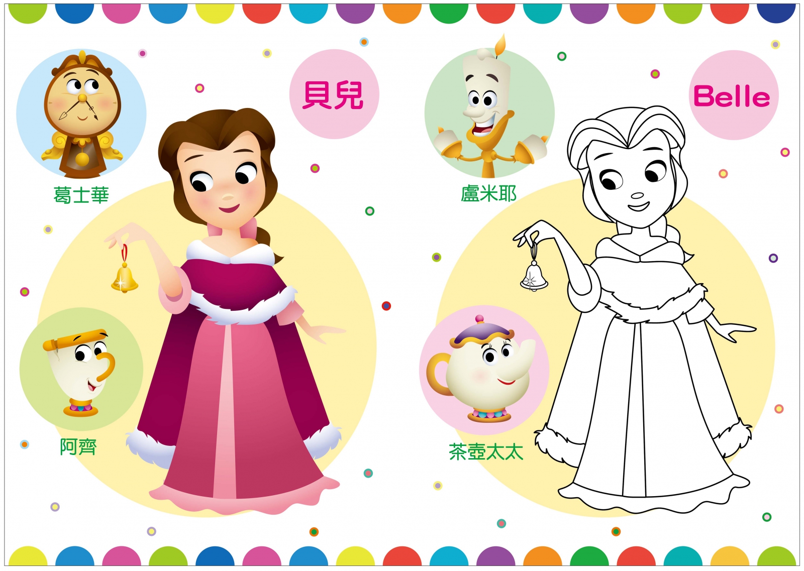 Disney Baby 寶貝愛貼畫-夢幻篇
